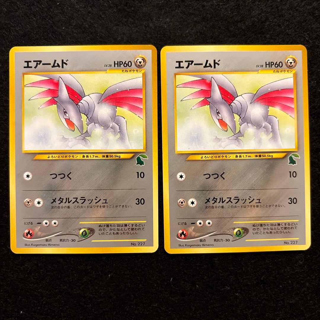 #ゆんの気まぐれオークション　まとめ売り　キラ含む　エアームド