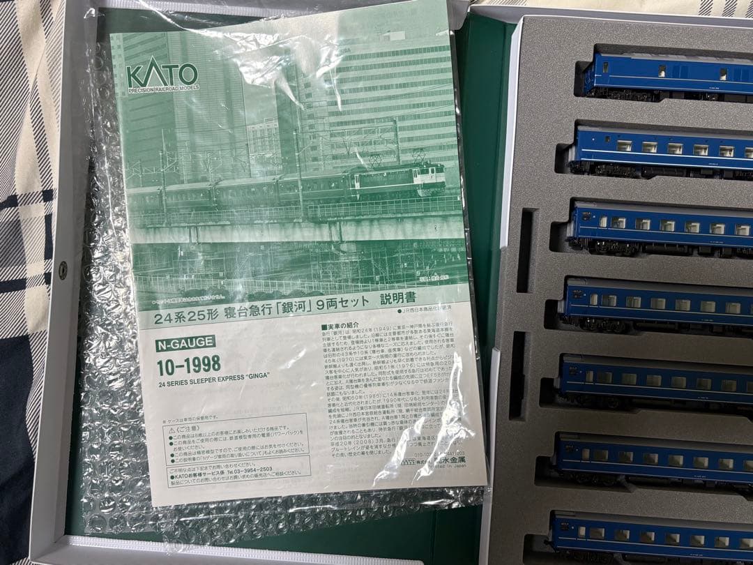 KATO 10-1998 24系25形　寝台急行　銀河　9両セット