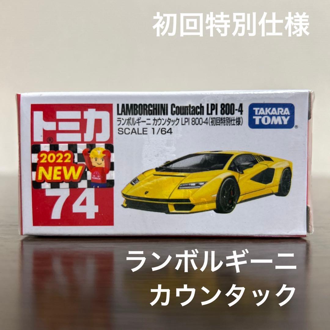 専用　たーちん様 リクエスト トミカ9台 まとめ商品