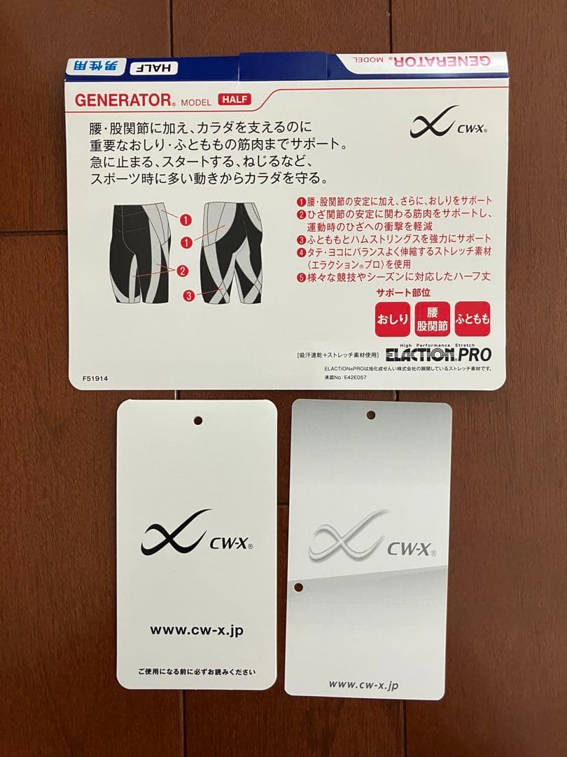ハ*ん様 CW-X ジェネレーターモデル/ハーフ　男性用M