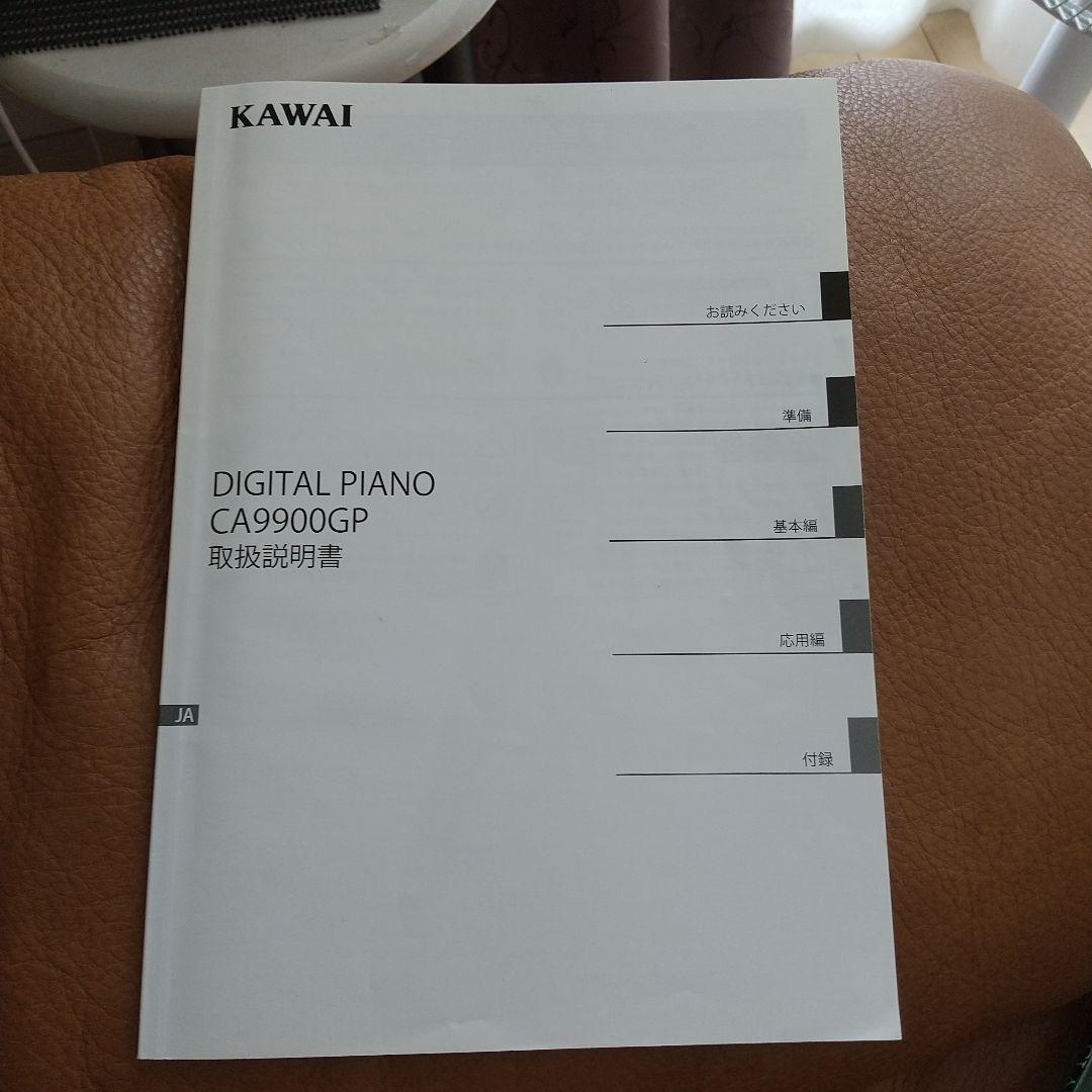 KAWAI ブラック 電子ピアノ 椅子付き