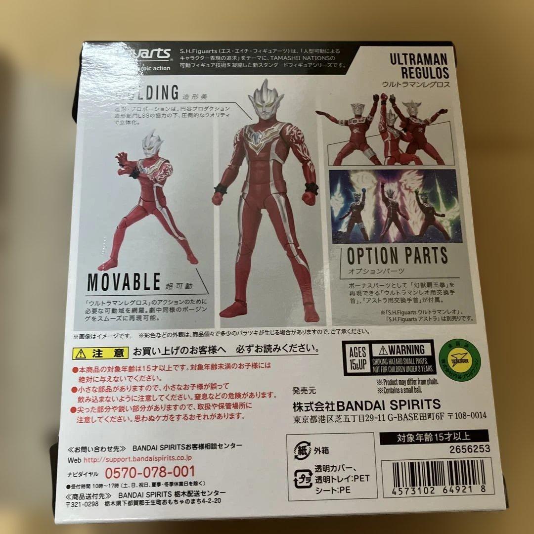 S.H.Figuarts フィギュアーツ　ウルトラマン　レグロス　開封美品