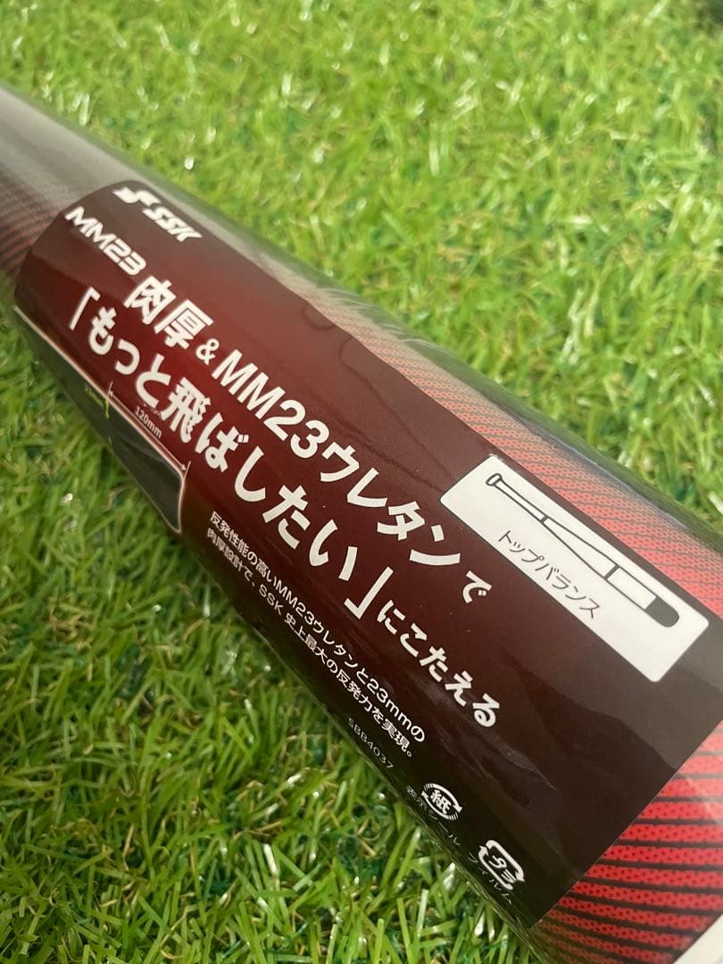 新品　軟式 大人 SSK MM23 84cm 740g ブラック×レッド