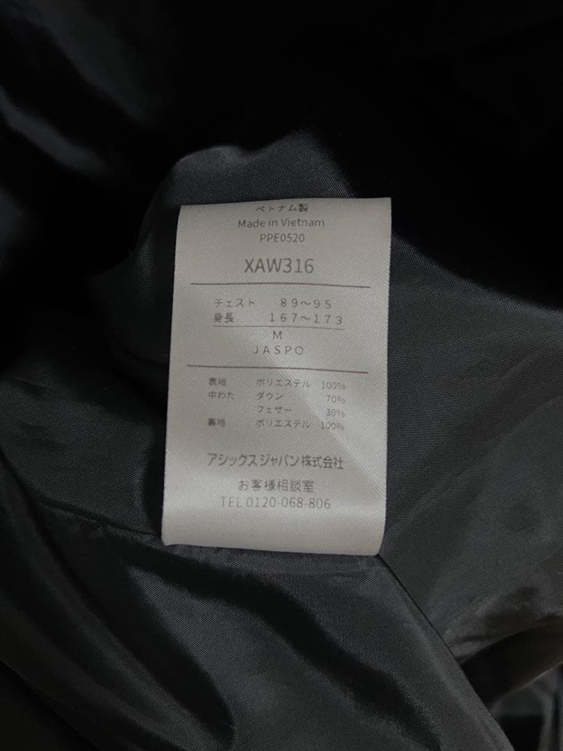 ASICS XAW316 ベンチコート ネイビー