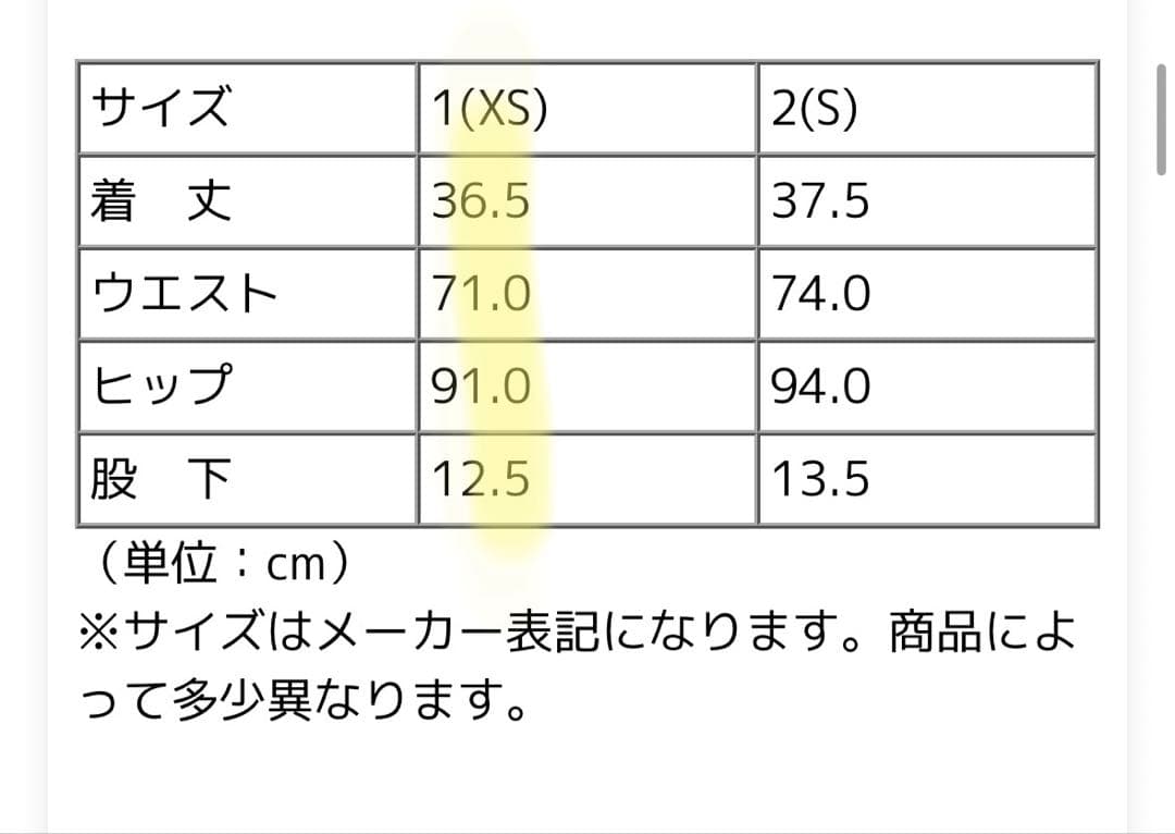 BANDEL ホワイト ショートパンツ