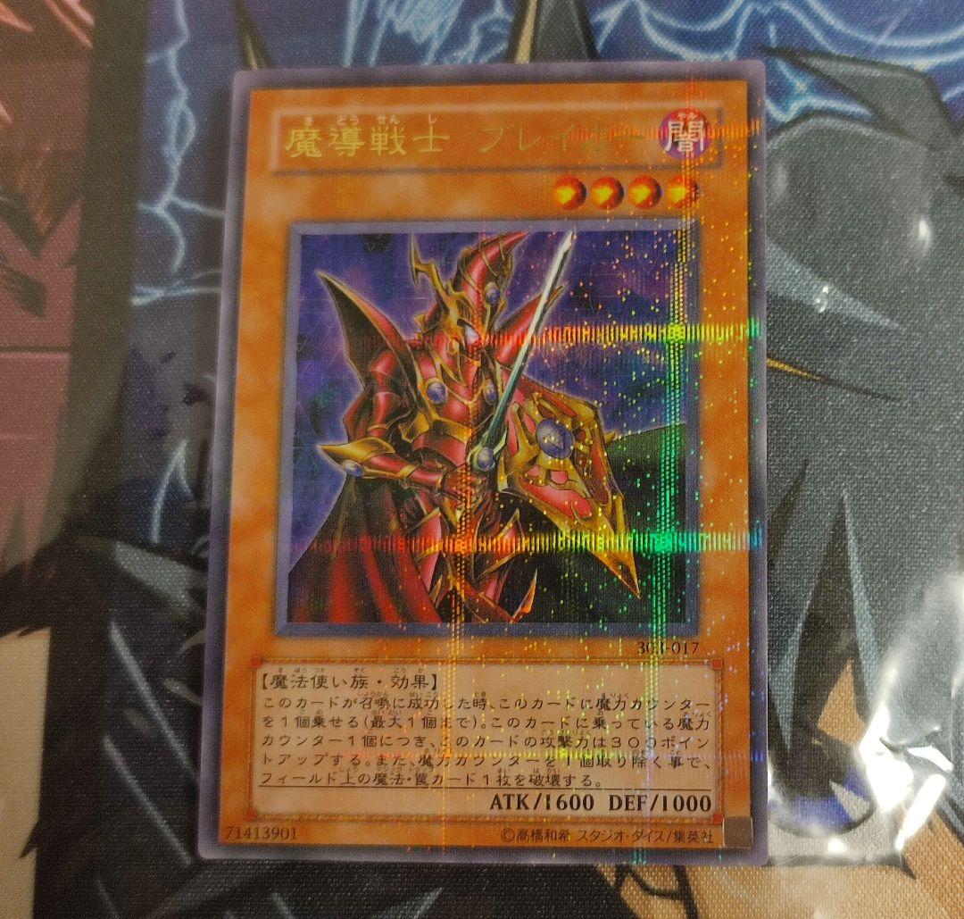 魔導戦士ブレイカー　303　ウルパラ　3枚セット