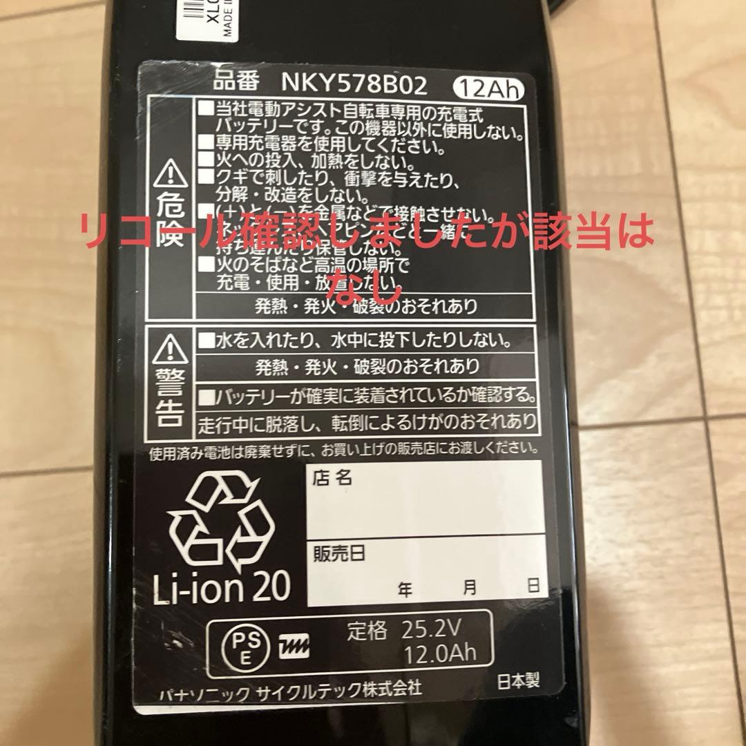 【引き取り前提】 電動アシストPanasonic ビビ2019年式　24㌅福岡市