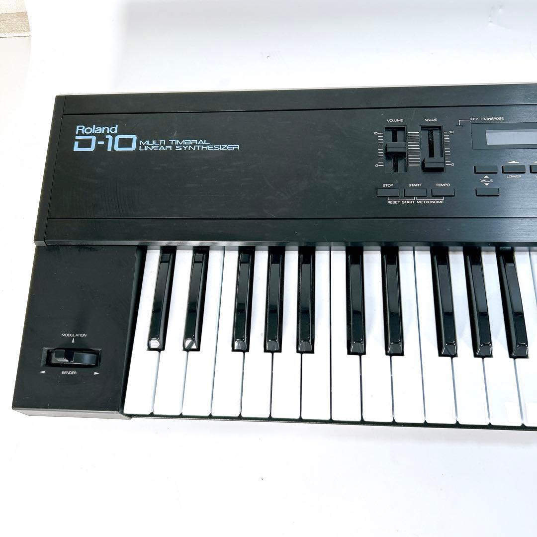 【美品】Roland D-10 61鍵盤シンセサイザー 動作確認済み 送料無料