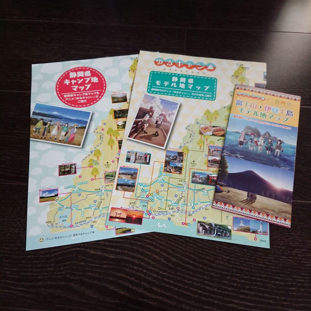 ゆるキャン△ 買い物かご&風呂桶他