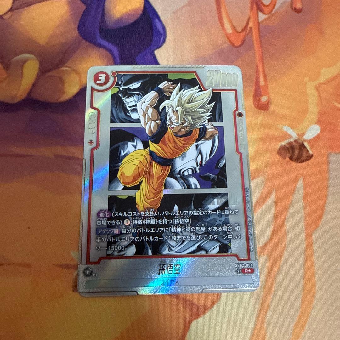ドラゴンボールフュージョンワールド　孫悟空 パラレル　マンガブースター