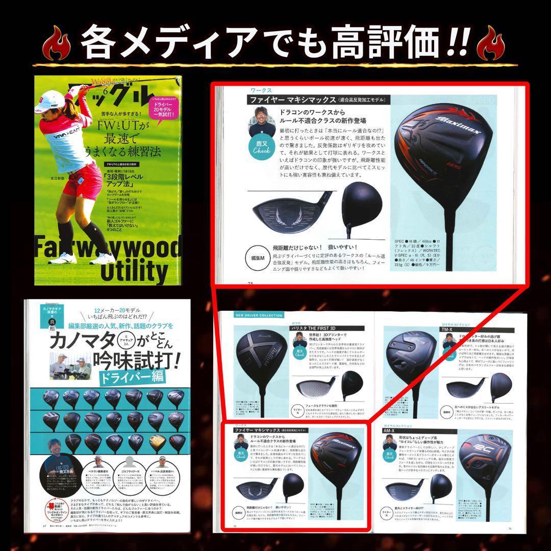 ヘッド★404Y遺伝子と唯一のカチャ付超高反発! ファイヤー マキシマックス誕生