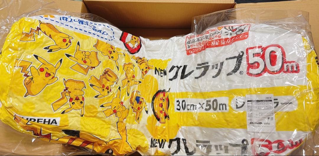 【匿名配送】ポケモン クレラップ型 抱き枕　クレハ キャンペーン ピカチュウ