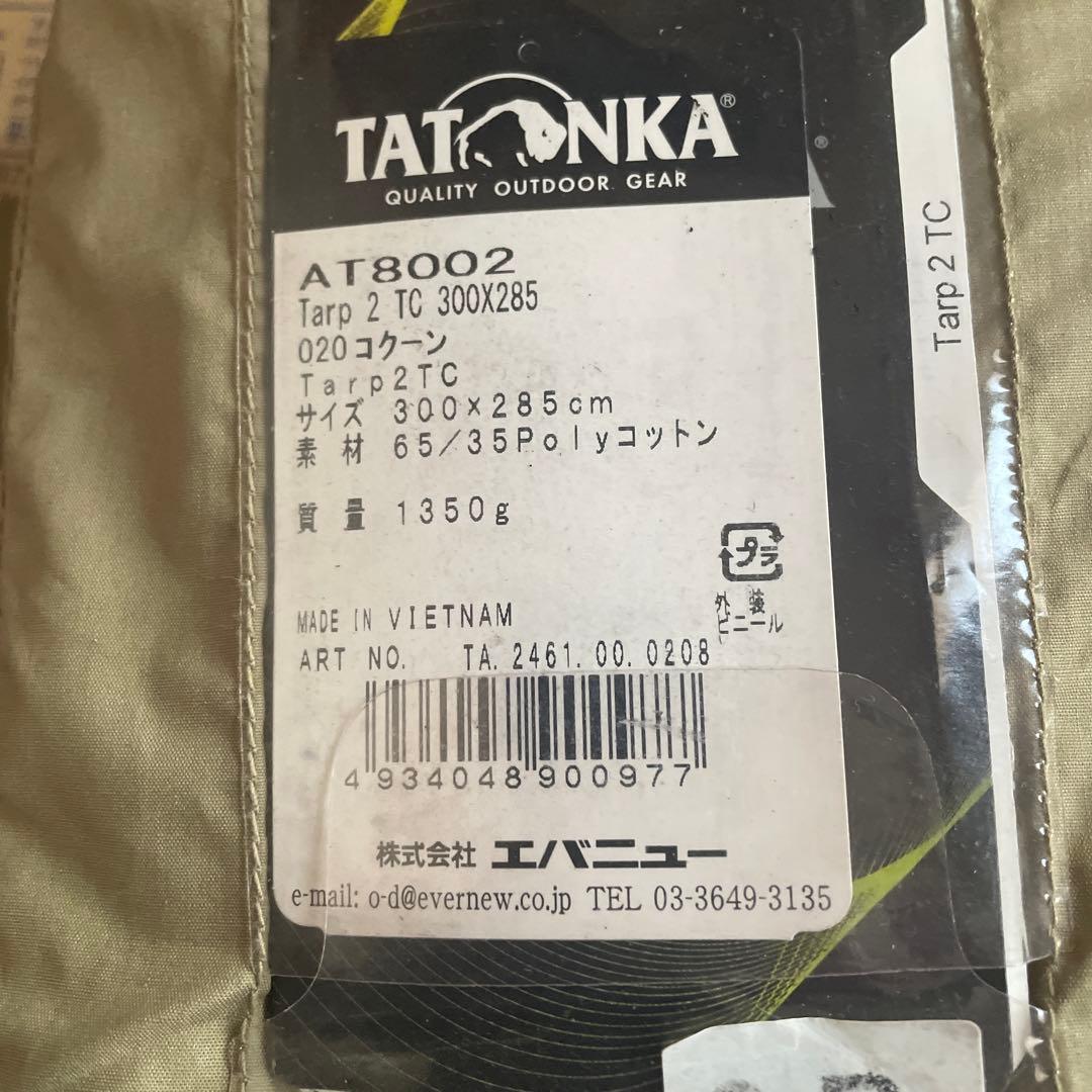 タトンカタープ2TC サンドベージュ 旧ロゴ