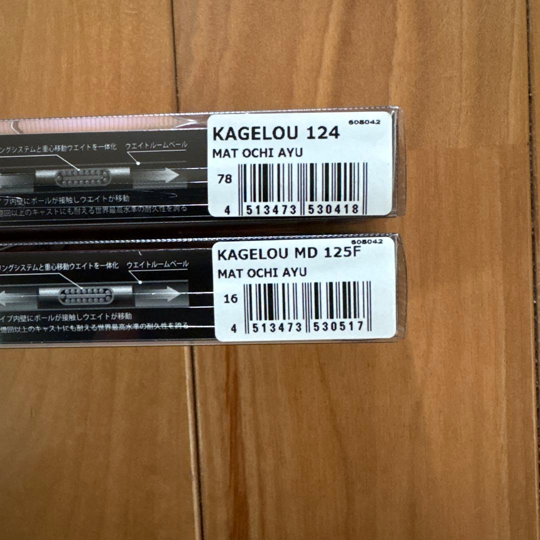 【新品】Megabass カゲロウ124FとMD 125Fセット