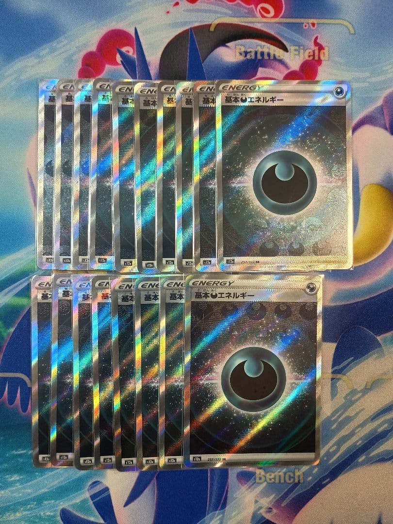基本 エネルギー SR まとめ売り