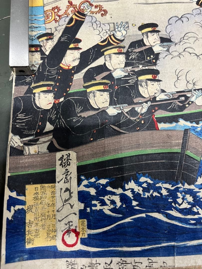 明治時代 浮世絵 木版画 大判