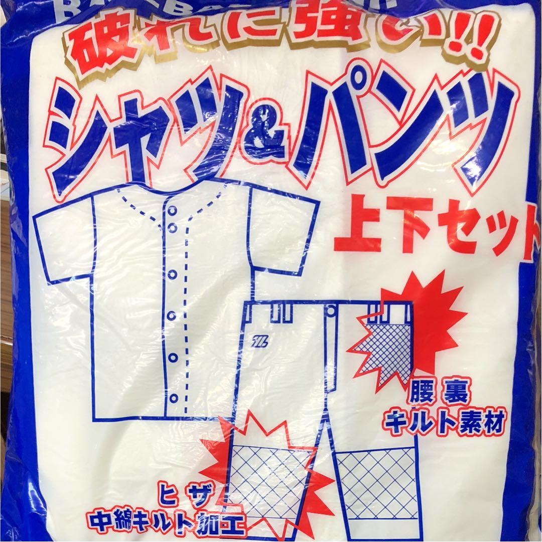 ZETT ゼット 野球 ユニフォームセット XOサイズ