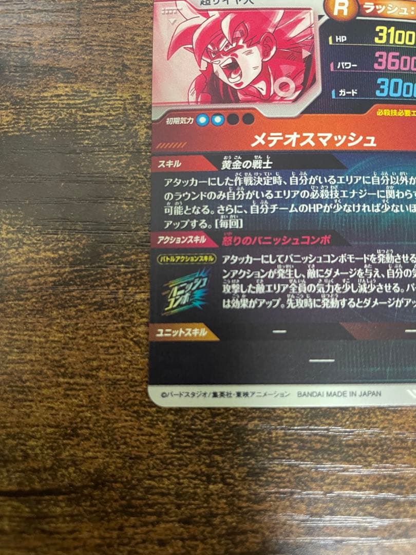 SDV2-018 GDR パラレル 孫悟空
