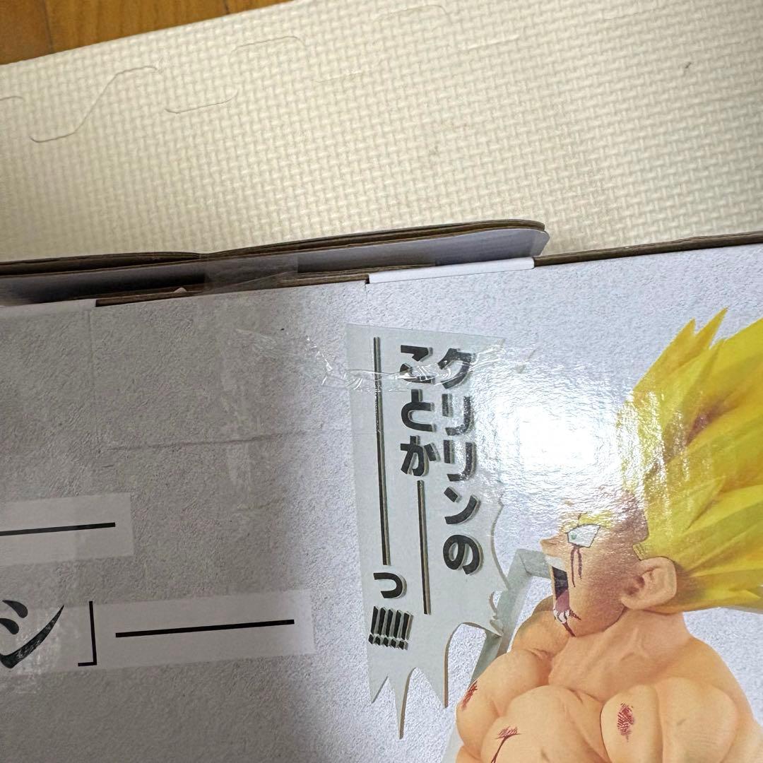 ドラゴンボール ラストワン賞　超サイヤ人孫悟空