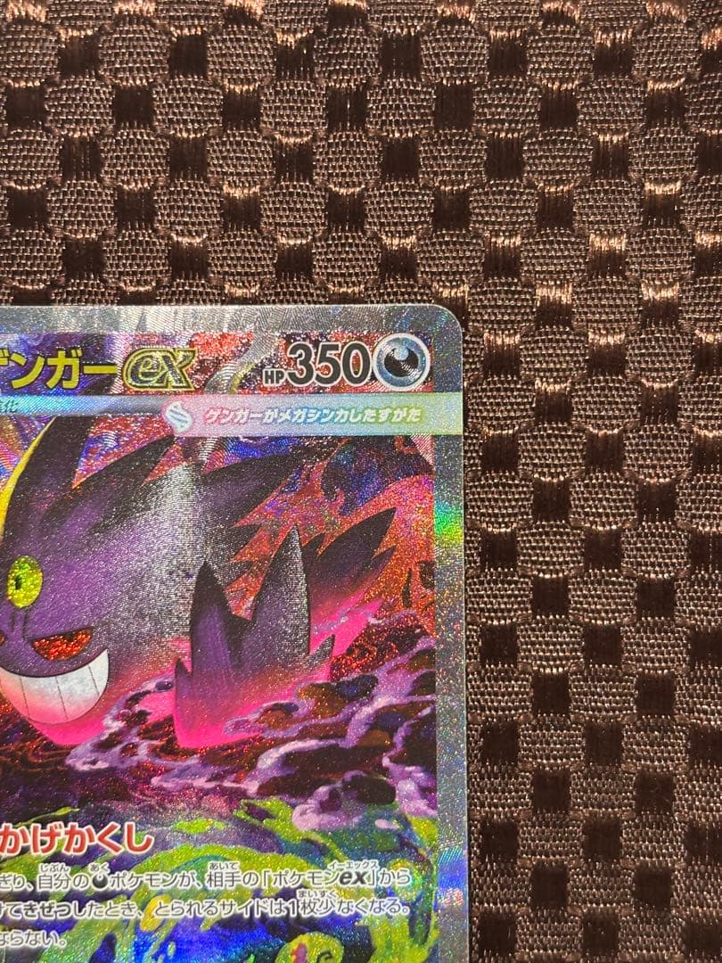 【極美品・マグネットケース付き】メガゲンガーex SAR m2a 240/193