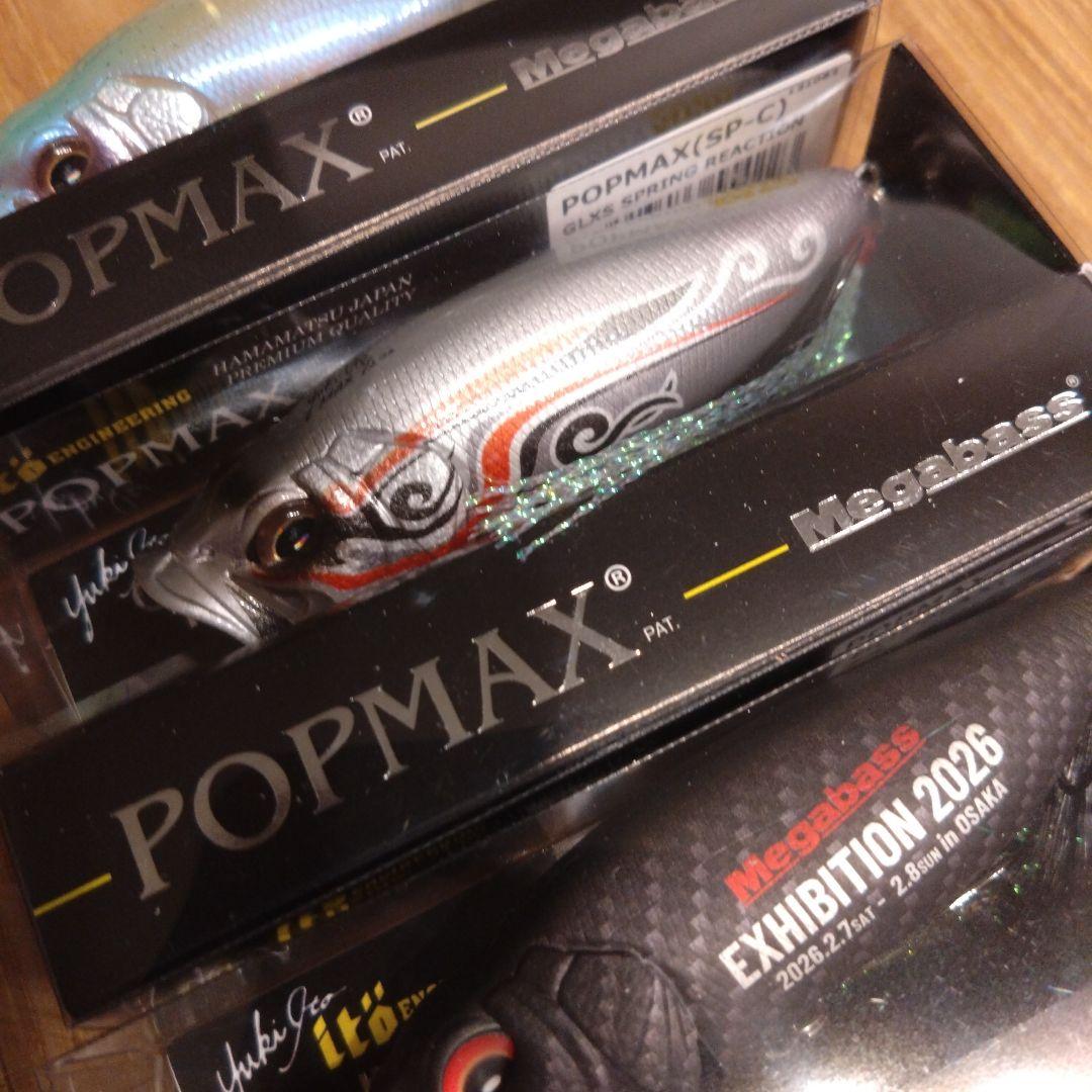 Megabass POP MAX ポップマックス