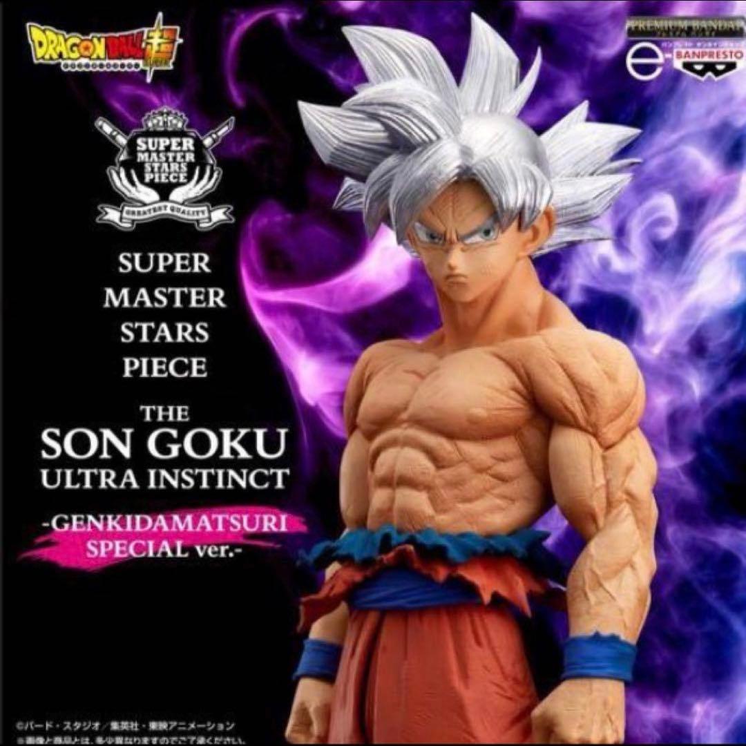 ドラゴンボール SMSP Goku Vegeta 3体 新品・未開封