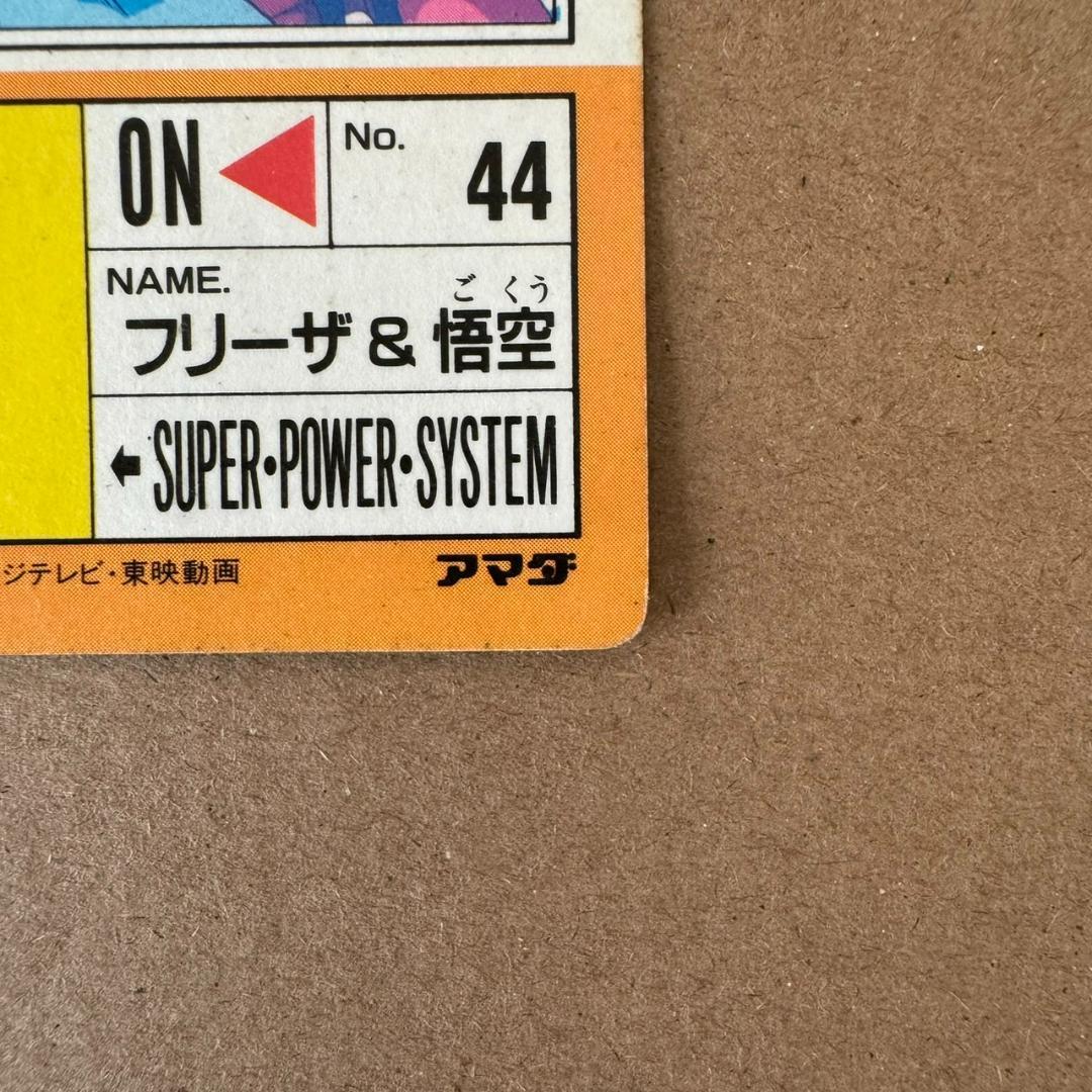 【貴重商品】ドラゴンボール カードダス PPカード フリーザ キラカード レア