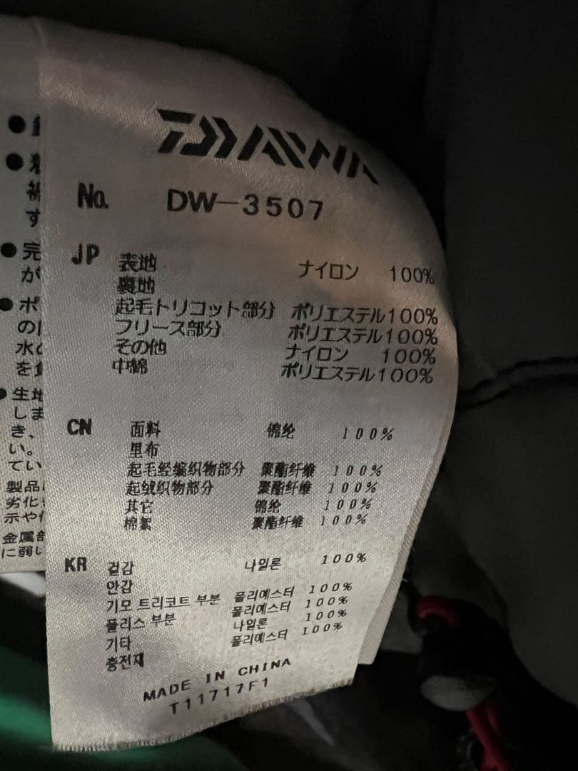 ダイワDAIWA 防寒　フィッシングウエア