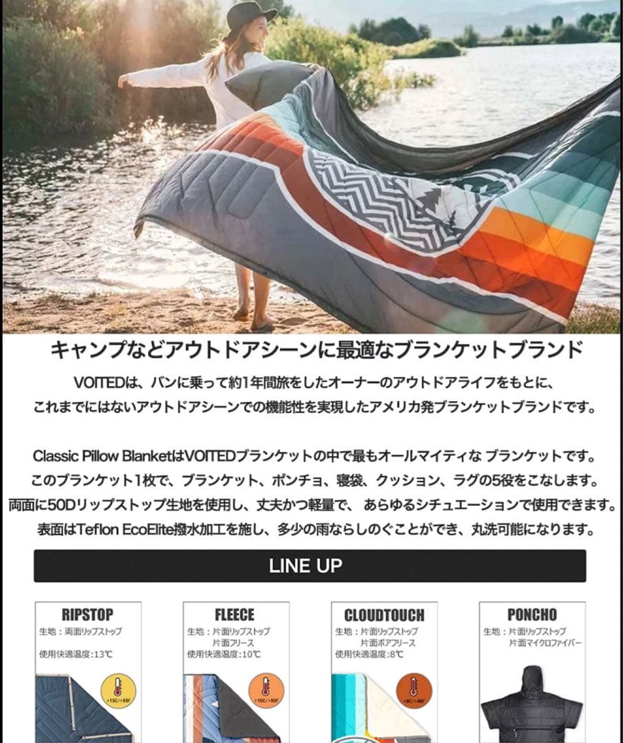 ボイテッド クラシック アウトドア ピロー ブランケット