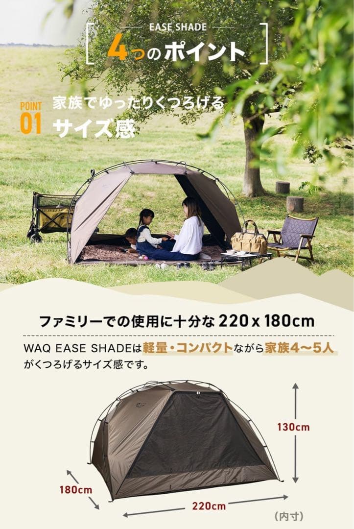 テント・タープ WAQ EASE SHADE
