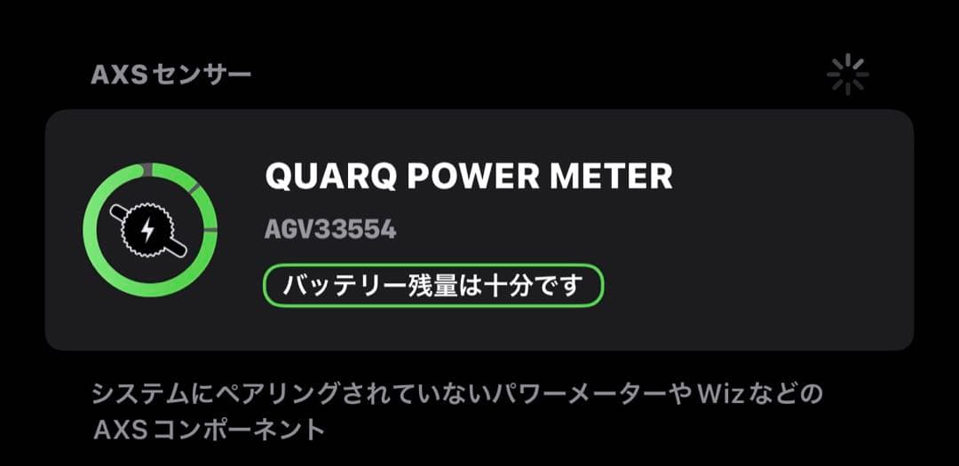 sram パワーメーター & rotor qrings 48/35