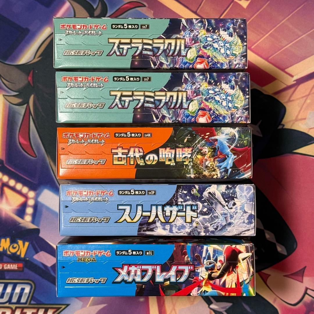 ポケカ 未開封BOX まとめ売り ステラミラクル 古代の咆哮 スノーハザード