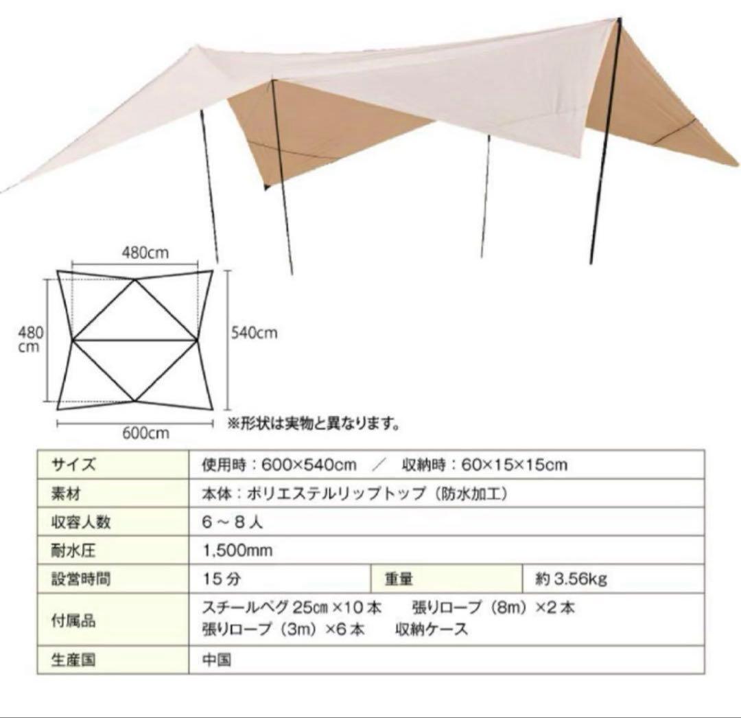 【新品未使用】ビジョンピークス ルータープfamily ポール4本セット