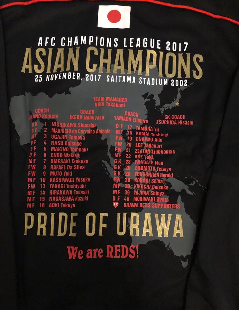 浦和レッズ　ACL AFC 2017 優勝記念　ジャージ　トラックジャケット