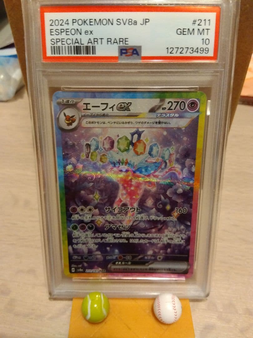 ニンフィアex SAR PSA10 エーフィex SAR PSA10 2枚セット