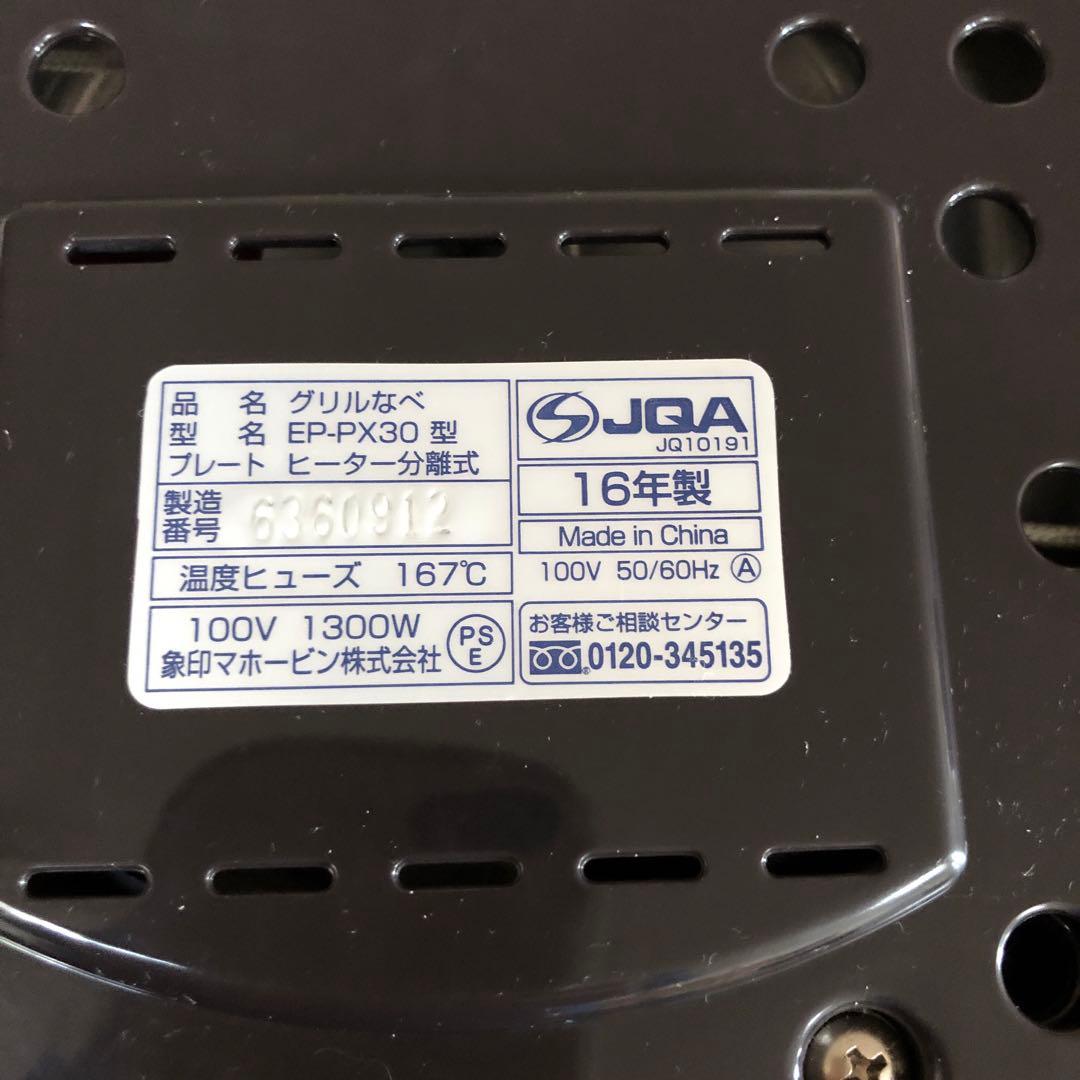 Zojirushi グリル鍋あじまる 一台3役