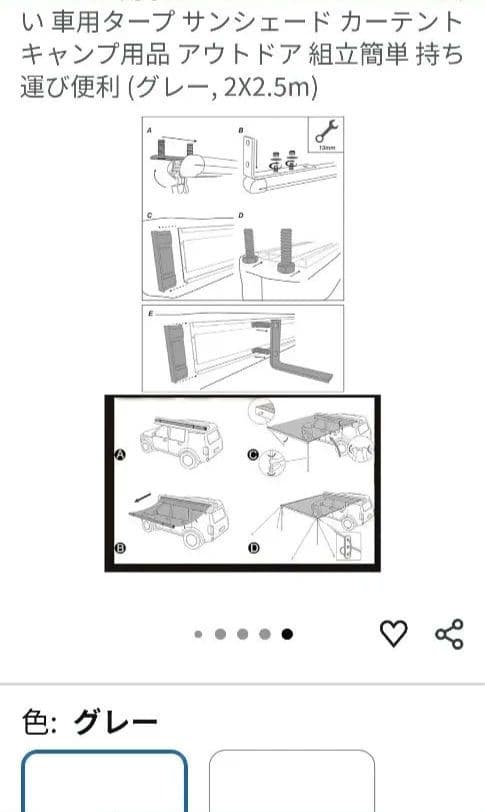 D&R 4WD 車用サイドオーニンググレー 2x2.5m　タープ