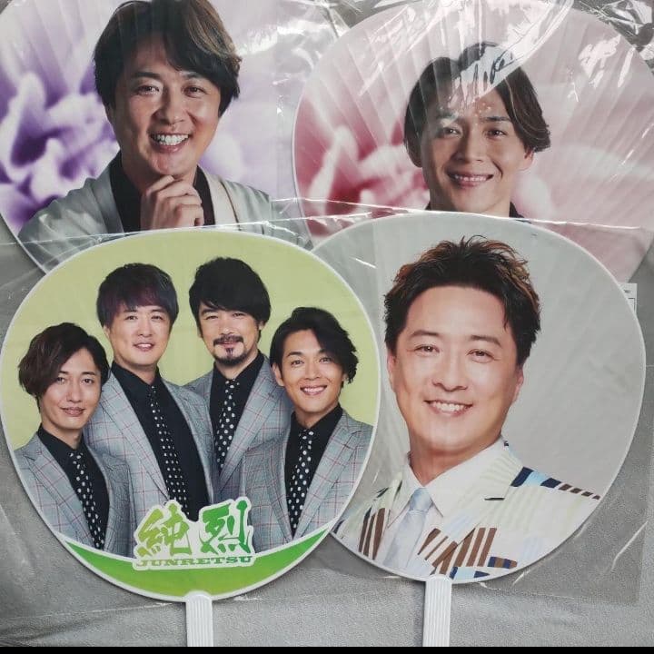純烈　まとめ売り　大量