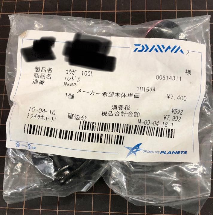 ダイワ　コウガ100L ハンドル　パーツナンバー82