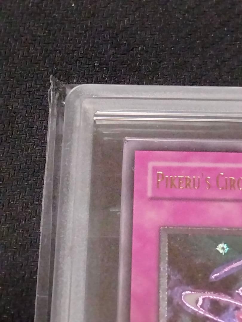 【ARS10】遊戯王 ピケルの魔法陣 英語版 レリーフ 1st Edition