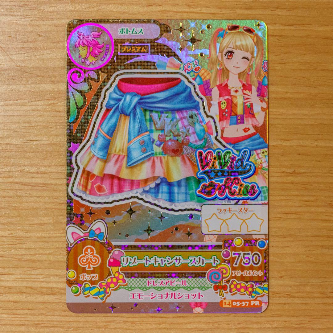 アイカツ！ リゾートキャンサーコーデセット プレミアム ビビッドキス