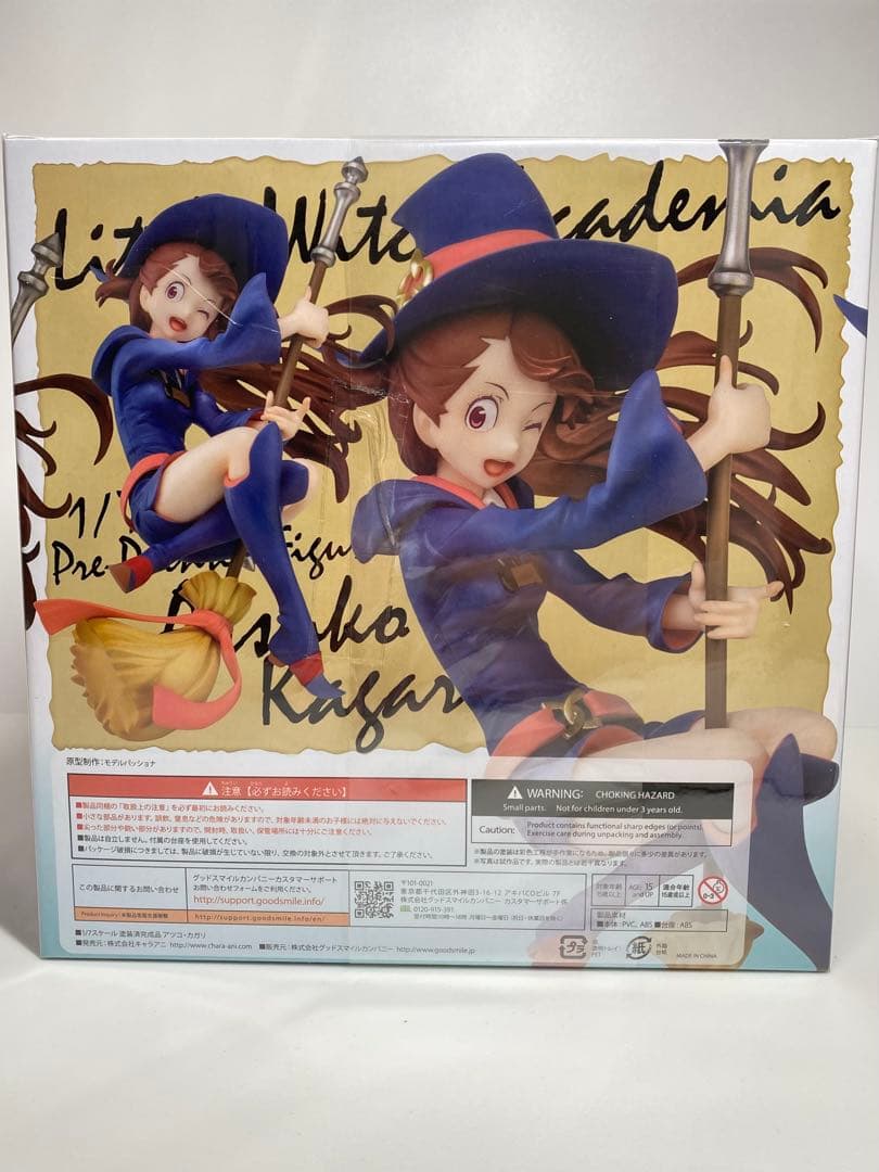 リトルウィッチアカデミア アツコ・カガリ フィギュア　キャラアニ