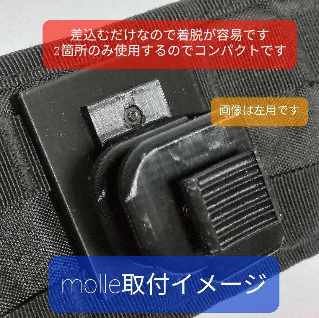 【左右セット】トリガーホルスターVer.2.0【ヴォーパルバニー AM45専用】