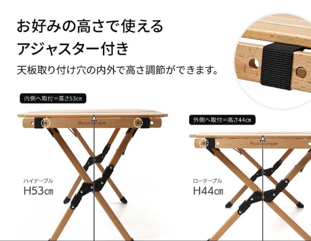 折りたたみテーブル　アウトドア　モザンビーク　ウッドテーブル　キャンプ