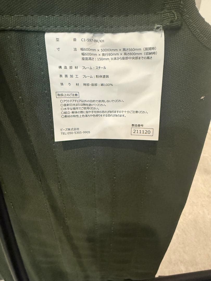 DOD タキビチェア オリーブグリーン