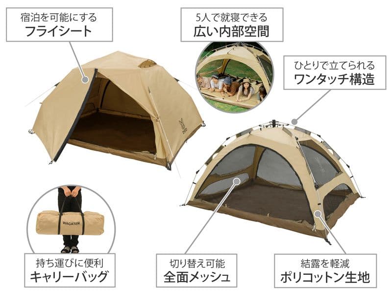 わがやのテントL DOD ベージュテント