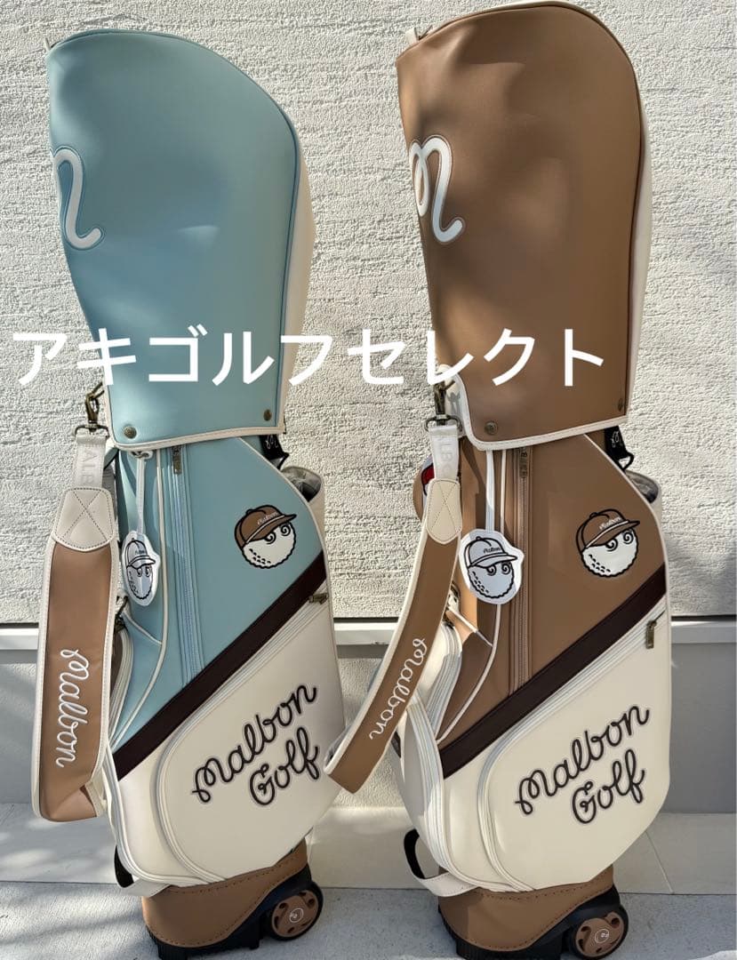 即日発送 マルボンゴルフキャディバッグ水色