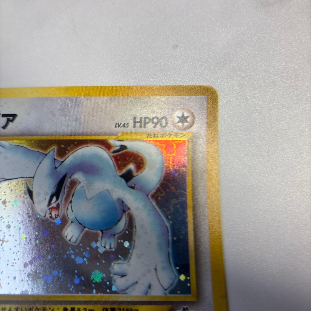 ポケモンカード　旧裏　ルギア