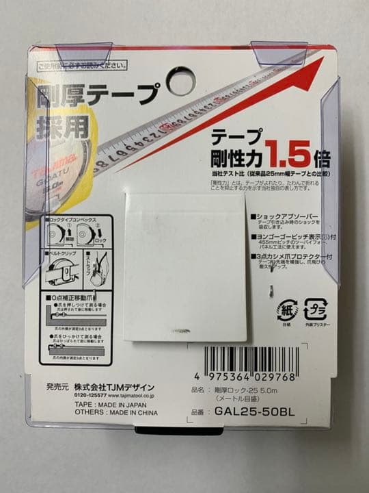 タジマ スケール 剛厚ロック25 GAL25-50BL×15個