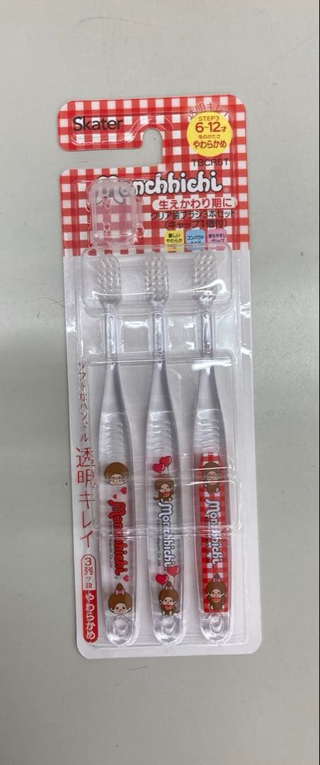 モンチッチグッズ モンチッチ お弁当箱 箸 水筒 歯ブラシ タオルハンカチ